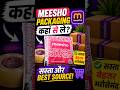 Meesho Packing Material Kaha Milega? #business #ecommerce #workfromhome #meesho #onlinebusiness