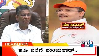 Public TV | Headlines @ 7 AM | June 25, 2026