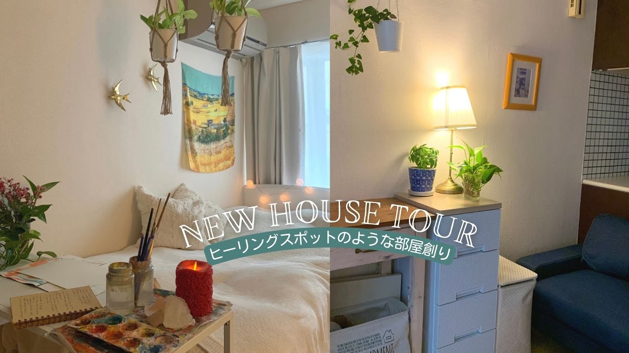 【New House Tour】 新しいお部屋へようこそ ❤︎ ／ シンプルで落ち着く１Rの部屋創り