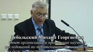 Пленарное заседание(Пленарное заседание Председатели: Ю.М. Забродин, Н.В. Дворянчиков, Д. Кук, З.И. Кекелидзе При открытии конфер..., 2011-05-13T13:56:09.000Z)