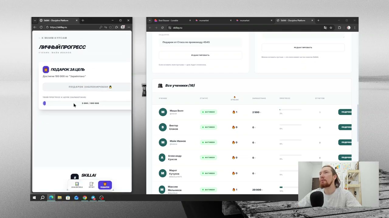 Умный Трекер для онлайн-школ, клубов по подписке и мини-групп