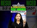 Skill Education &amp; Open School Result 2025 Announced 🔥Marksheet कैसे करें Download? ✅ #shorts