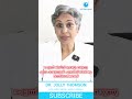 പെട്ടന്ന് കിഡ്‌നി പ്രോബ്ലം വരുമോ? സത്യം എന്താണ്?