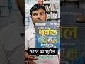 Kapil Chaudhari Indian geography Book|| Booster Academy|| भारत का भूगोल|| Booster book