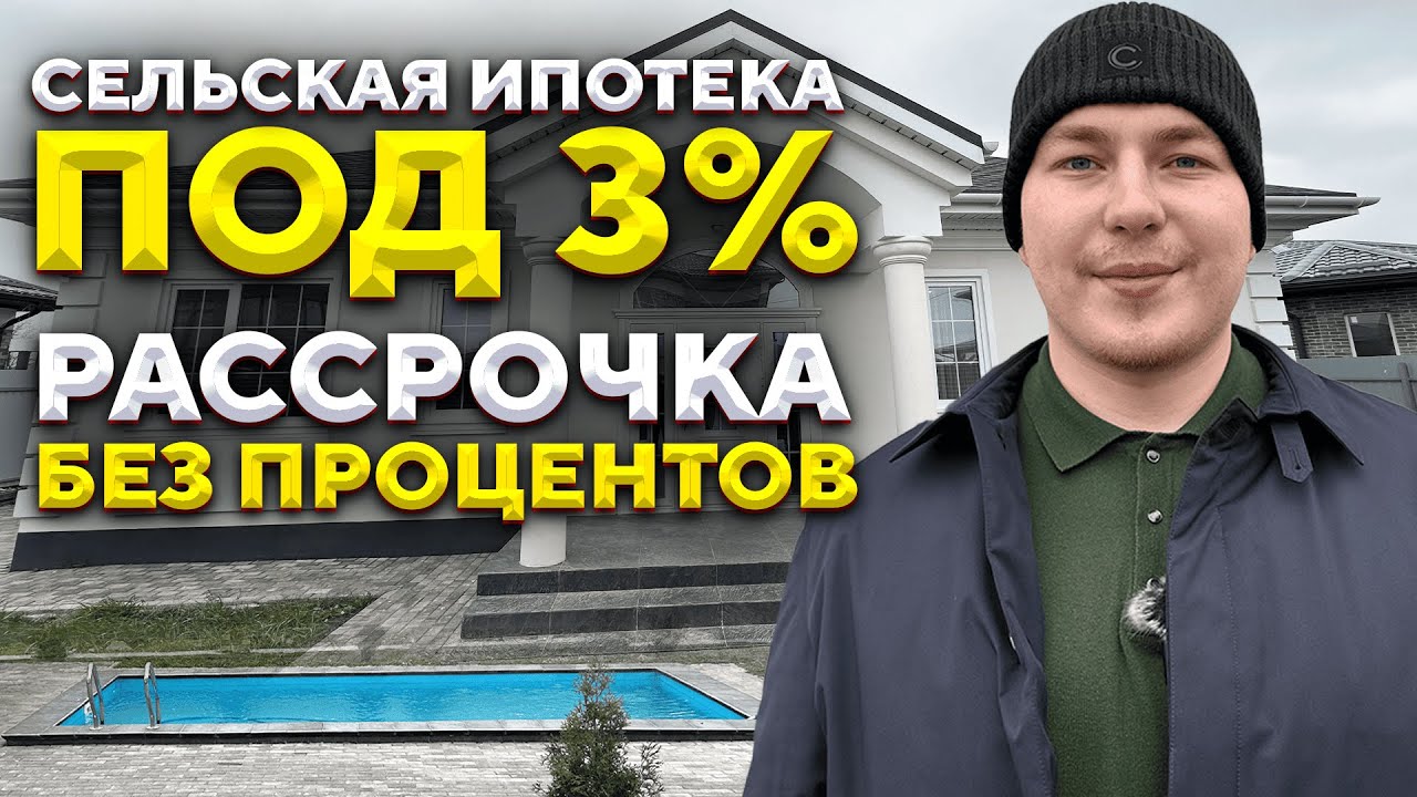 Краснодар дом под ключ рассрочка Краснодар дом под ключ рассрочка