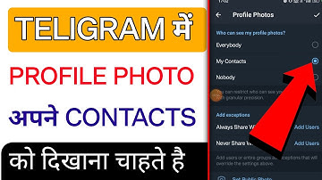 Telegram DP Privacy Setting | Who Can See My Profile Photo On Telegram | Profile Photo Privacy Set
