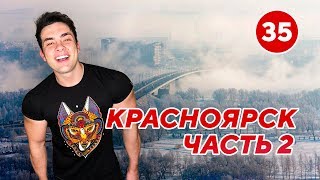 VLOG / КРАСНОЯРСК / SIBERIAN POWER SHOW 2 ДЕНЬ VLOG / КРАСНОЯРСК / SIBERIAN POWER SHOW 2 ДЕНЬ