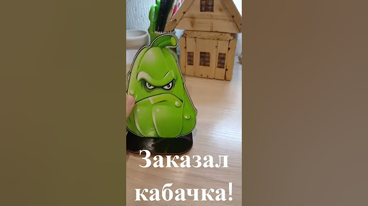 Заказал кабачка из PVZ! #pvz #squash