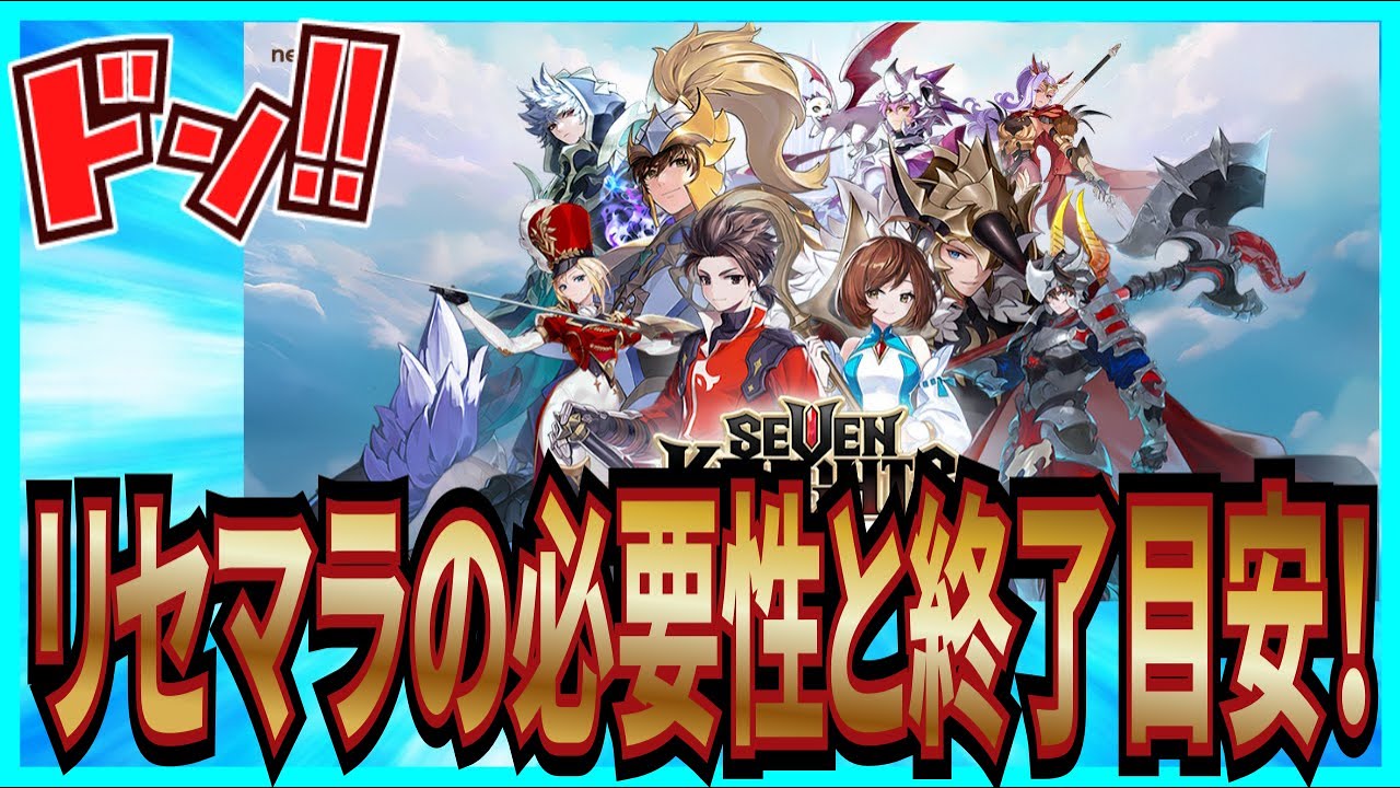 Seven Knights Re:BIRTH] Live commentary: A must-see for beginners