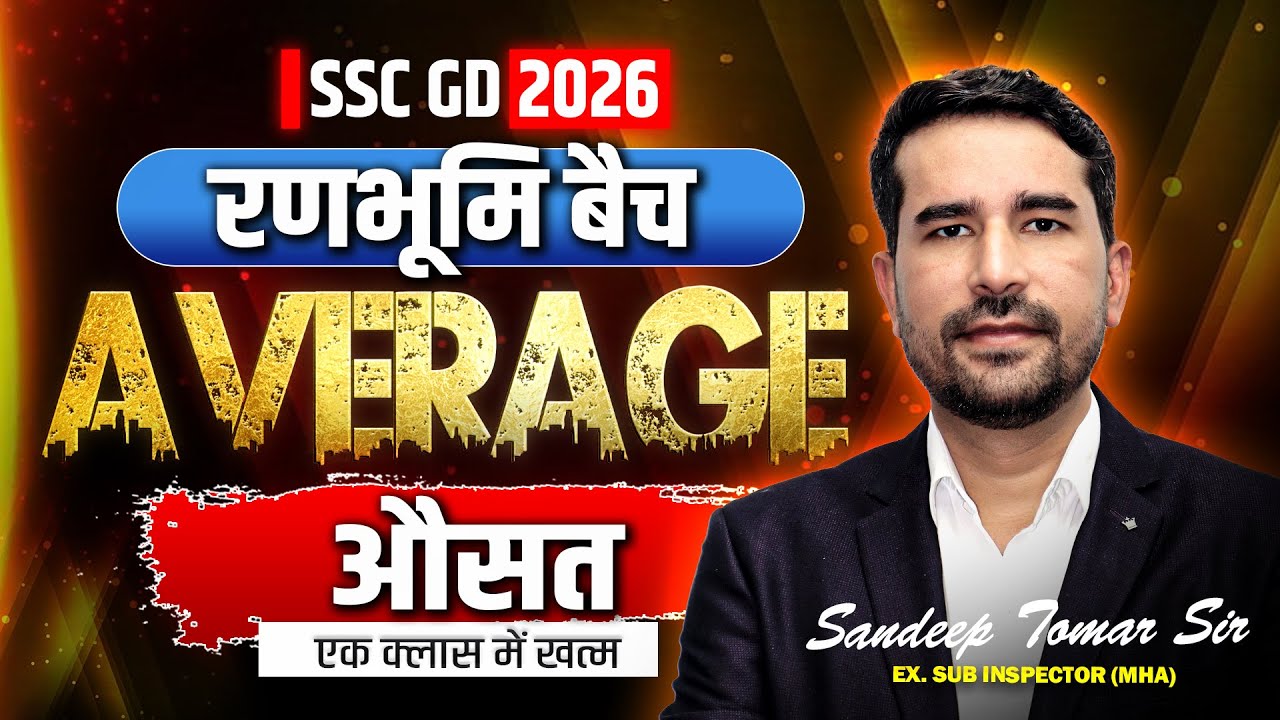 SSC GD 2026||  Complete Average (औसत) In One Class || Best Concept 