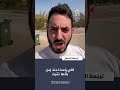 ترجمة الجرمق إسرائيلي من كريات شمونة يهاجم نتنياهو بعد دوي انفجارات وإطلاق صواريخ من جنوب لبنان