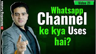 WhatsApp Channel Ke Kya Uses Hai | WhatsApp Channel Usage | #whatsappchannel #whatsappcourse