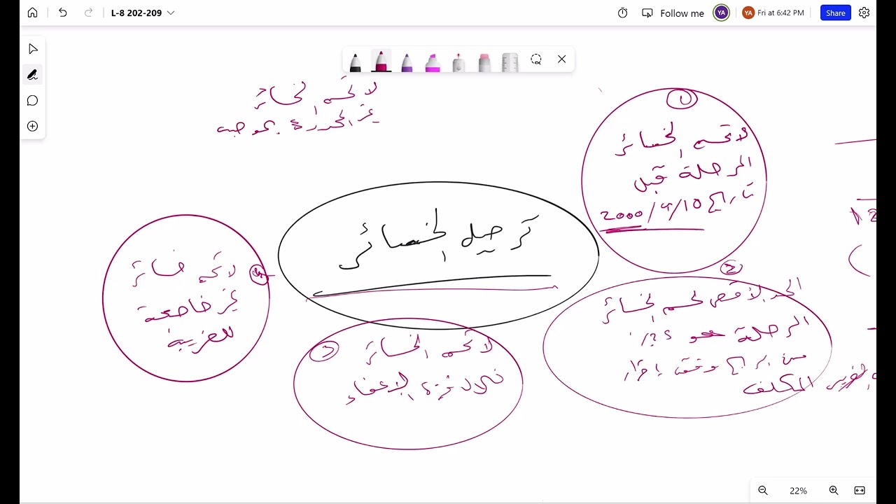 08- المحاضرة الثامنة