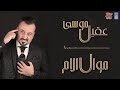 اجمل نغمه رنين هاتف محمول هاتف 2019