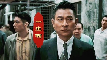 马句一首闽南歌曲《一生啊》超级好听，歌词真实扎心，只叹一生太短暂！