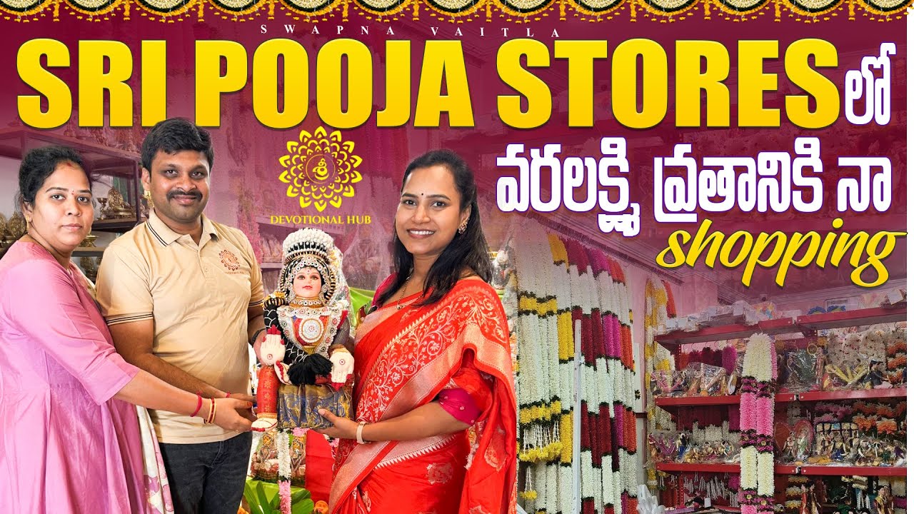 శ్రావణ మాసానికి సిద్ధమవ్వండి|పూజా సామాన్లు ఒక్కచోటే|Sri Pooja Store’s Full Tour |Devotional Hub Vlog