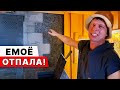 РУХНУЛА СТЕНА в ПАРИЛКЕ! На ЧТО КЛЕИТЬ то?