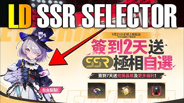 FREE LD SSR SELECTOR COMING SOON IN ETHERIA RESTART!