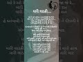 Mari ladki....... lyrics #shortvideo #beti #ladki #shorts #new