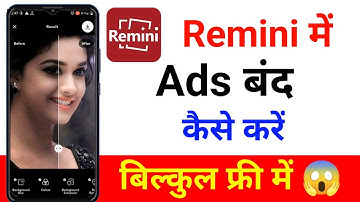 Remini App Me Add Kaise Band Kare || how to stop ads on remini app || remini app se ad kaise hataye