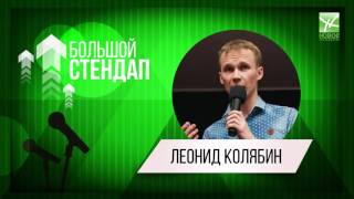 Большой Stand Up: Лангепас и Талгат 