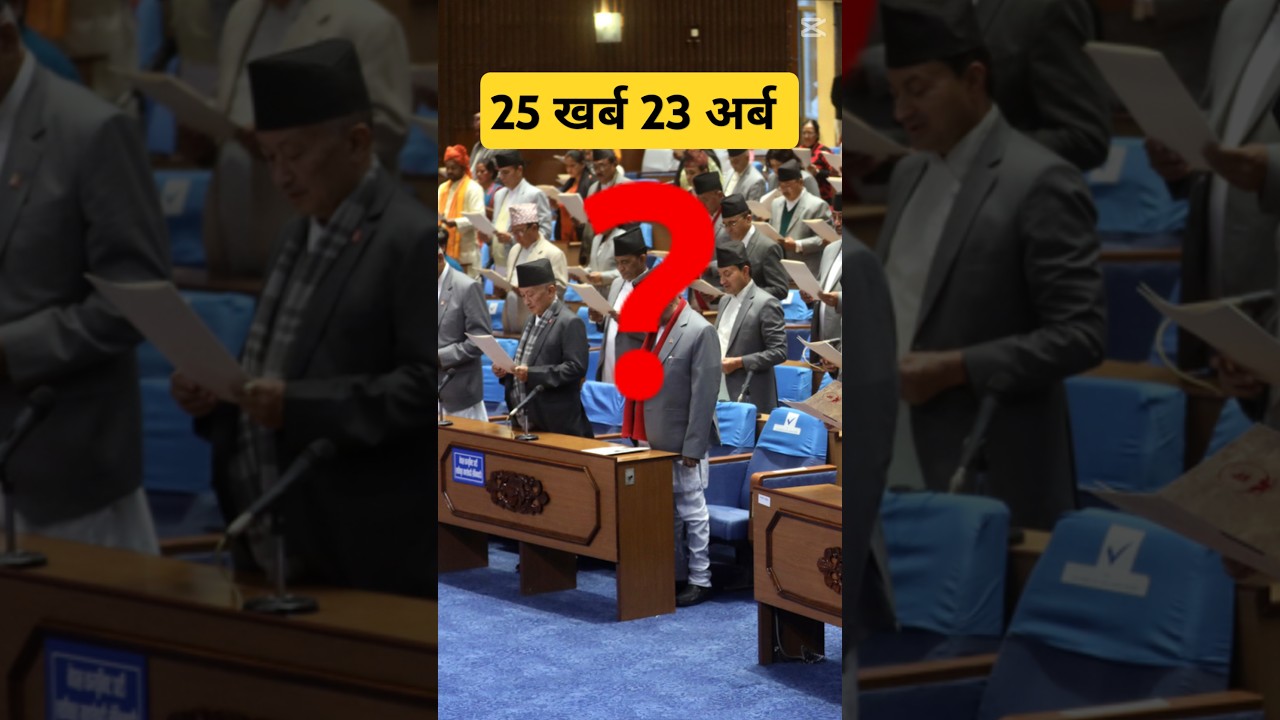 Total Debt of Nepal | Why Debt is increasing of Nepal ? 