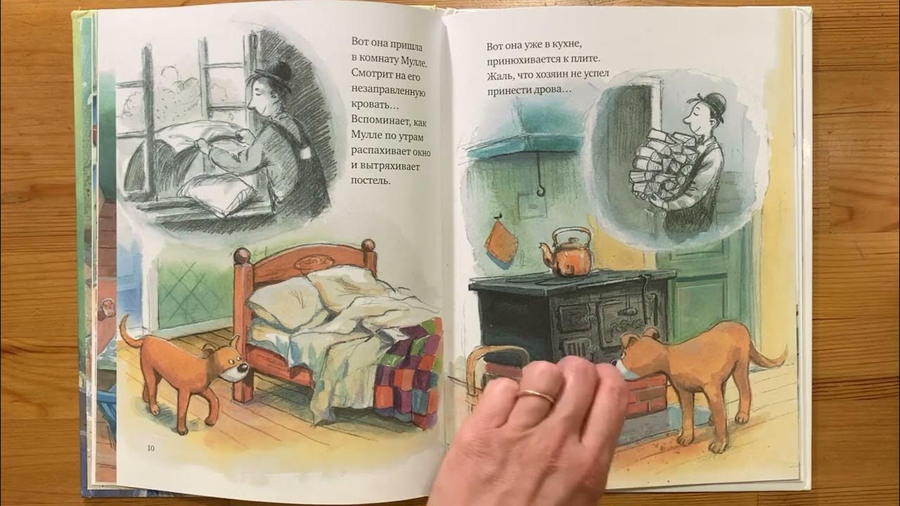 МУЛЛЕ МЕК И БУФФА | Аудиокнига с картинка - YouTube