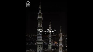 ﴿إِنَّ اللَّهَ وَمَلائِكَتَهُ يُصَلّونَ عَلَى النَّبِيِّ﴾ الصلاة على النبي بصوت القارئ حمزة عبيد 🤍.
