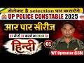 UP Police Hindi Practice Set-1/#viral #video #viralvideo #hindi #youtube #uppolice #upp #yt #shorts