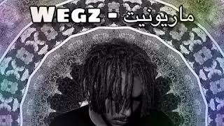 Wegz - ماريونيت