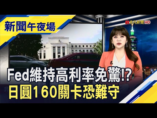 美Q1聘僱成本指數曝通膨壓力...美經濟成長足夠支撐美股!? 習近平將訪歐6天與馬克宏.范德