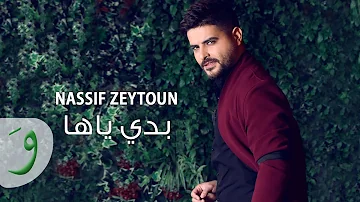 Nassif Zeytoun - Badi Yaha [Lyric Video] (2018) / ناصيف زيتون - بدي ياها