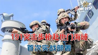 191突击步枪赴红海区域实战部署,我军步兵班火力:到底有多强?