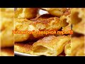 Испанский заварной пирог с корицей!!! Очень простой и вкусный рецепт!!!