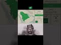 مقطع متحرك للدولةالسعوديةالأولى والثانيه والثالثه ويوضح المقطع صمودالدولة السعودية على مايقارب300عام