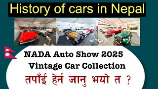 History of cars in Nepal !!! नेपाल मा कारको ईतिहास !!  Vintage cars show in Nada Auto Show 2025 !!!