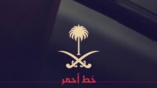 على الوعد جيتكم