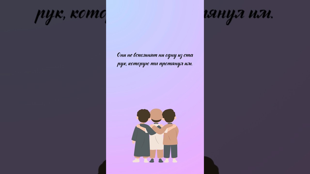 Не вспомнят протянутые руки 