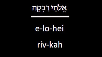 Prayer-eoke: Avot V'imahot (First blessing of the Amidah/Tefilah prayer) Prayer-eoke: Avot V'imahot (First blessing of the Amidah/Tefilah prayer)