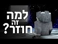 למה מיינקראפט נהיה פופולארי שוב?