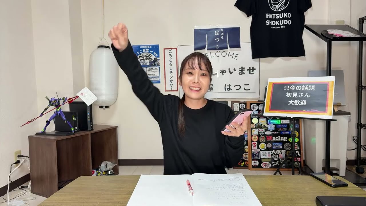 近況報告&お知らせ - YouTube