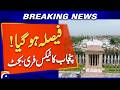 Decision Made! Punjab to Present a Tax-Free Budget