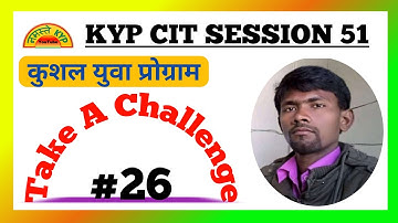 KYP Session 51 ka Take A Challenge || CIT Session #26 Kushal Yuva Program || Namaste KYP