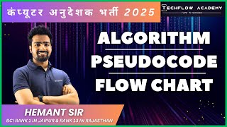 Algorithm, Pseudocode & Flowchart | BCI | SCI Computer Anudeshak #bci #computeranueshak2025 #rsmssb
