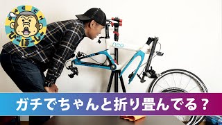 折り畳み自転車のメリットとデメリットと輪行以外の存在理由