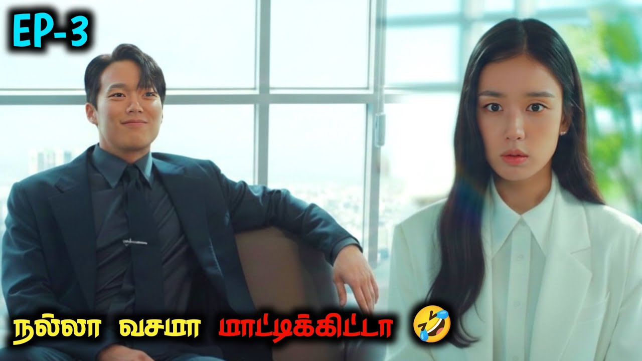 திடீரென கிடைக்கும் பணக்கார BOYFRIEND 🤣 தமிழ் விளக்கம்|EP-3