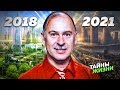 ПРОГНОЗ НА 2018-2021 ГОД ОТ АМЕРИКАНСКОГО ЧЕННЕЛЕРА – Сэл Рейчел