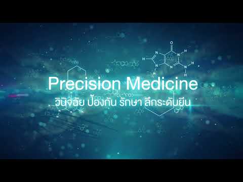 Precision Medicine v6