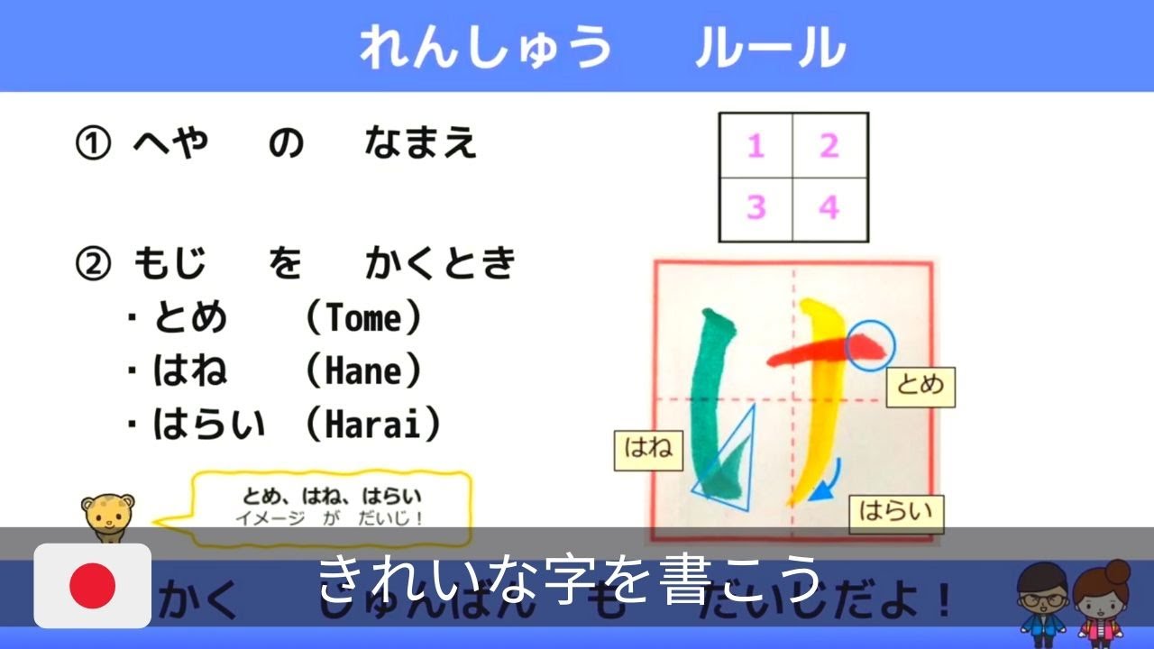 Japanese Language With Japanese 11 ひらがな れんしゅう Hiragana Rennshuu ひらがなの書き方 Youtube