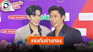 🔴LIVE "แจม" จับหุ่น "ฟิล์ม" แล้วดีทุกตรง เตรียมปั๊มซิกแพคตามพี่ภายในปีนี้จะได้ดูหุ่นผมแบบฟิตๆแน่นอน